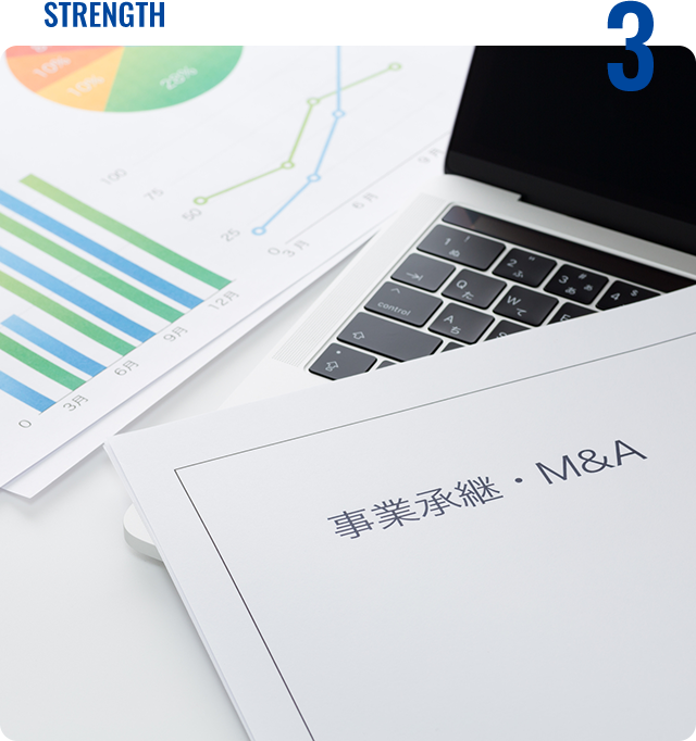 法令順守と公正な手続き支援